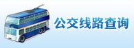 开元线路查询